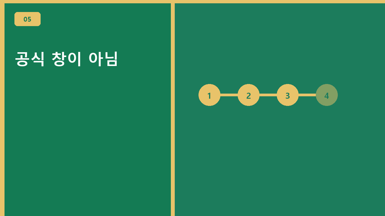 공식 창이 아님